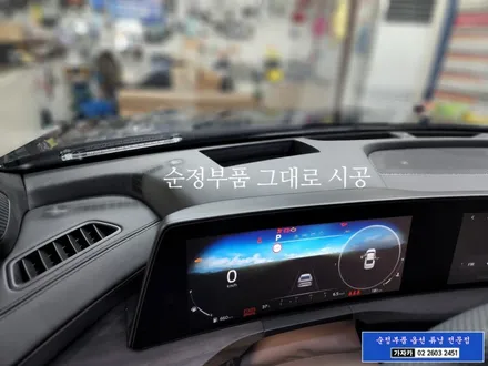 K8 헤드업디스플레이 HUD 순정품 그대로 순정부품으로 순정화가 최고죠 - 서울 자동차 순정화전문 가자카 / 양천구 신월동