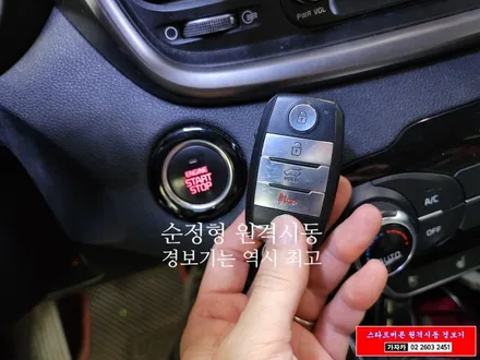 올뉴쏘렌토UM 월동준비 자동차 원격시동경보기 \
