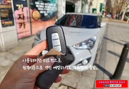 알찬구성 벨로스터 순정 스마트키 리모컨을 이용하는 순정형 원격시동경보기 마이키프리미엄3 서울 공식판매 장착점 가자카에서 시공 가능합니다. / 양천구 신월동