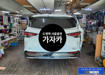 도요타 시에나(SIENNA) 조수석(동승석) 전동의자 워크인 릴레이 워크인 스위치 설치 - 도원텍 서울 총판 가자카 씨에나 / 양천구 신월동