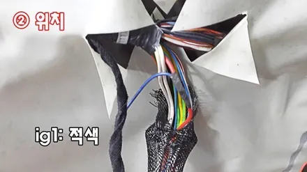 코란도 투리스모 락폴딩 릴레이 배선도 DIY 참고 자료 참고 / 서울 양천, 강서, 목동