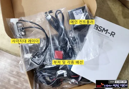 i40 사각지대 감시 레이더 후측방충돌경고 BSM-R 카비스 - 가자카 / 서울 양천, 강서, 목동