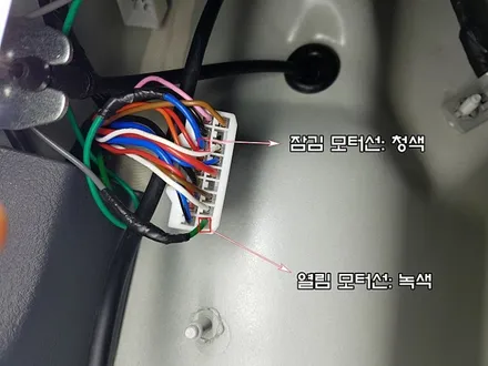 2017년 봉고3 락폴딩 도원텍 릴레이 작업 DIY 배선도 참고자료 / 서울 양천, 강서, 목동