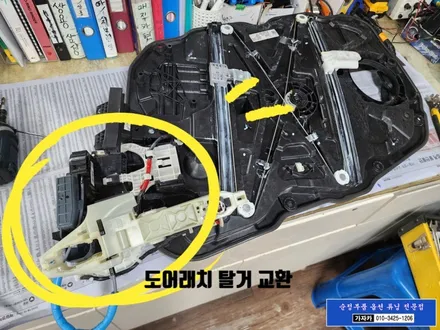 제네시스 G90 옵션 기능인 고스트도어 소프트 클로징 시스템 - 기능 누락 순정부품 장착 (가자카) / 서울 양천, 강서, 목동