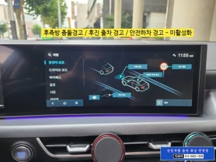 소나타 디엣지 2024 DN8 순정옵션 기능인 BCW 후측방충돌경고장치 SEA 안전하차경고 누락되어 있어서 순정부품으로 추가 설치  - 가자카 / 서울 양천, 강서, 목동