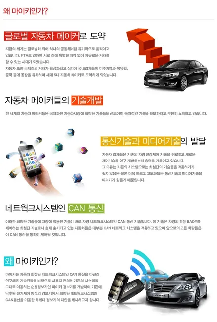 아반떼MD 순정 스마트키 리모컨으로 원격시동이 되는 \