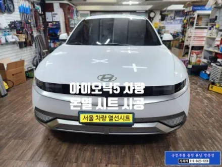 [서울/인천/경기] 아이오닉5 뒷자리 2열 자동차시트 히팅 열선시트 온열시트 순정품 으로 설치 하기 - 가자카 엉따 엉뜨 완성 / 서울 양천, 강서, 목동