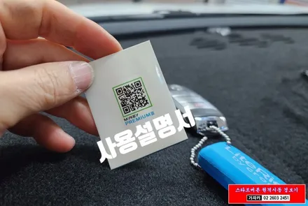 [스포티지 QL] 마이키 프리미엄 3 최신 순정 스마트키 리모컨 원격시동경보기 설치  - 서울 공식장착점 가자카 본점 010-3425-1206 / 서울 양천, 강서, 목동