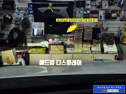 HUD 쏘렌토MQ4 [안전운전 도우미] 순정옵션 누락된 헤드업디스플레이 순정부품 장착 가능 - 서울 가자카 자동차튜닝점 / 서울 양천, 강서, 목동