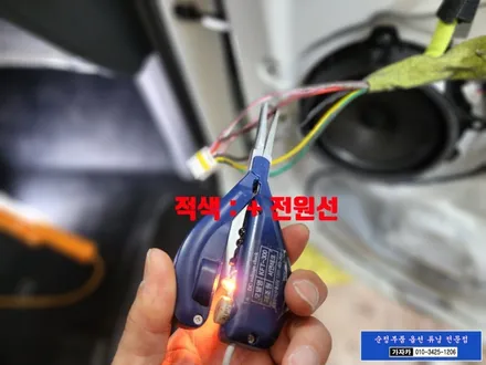 스타리아 조수석 윈도우 창문 원터치 자동 AUTO 릴레이 설치 DIY 장착 하기 자료 공유 - 가자카 도원텍 서울 / 서울 양천, 강서, 목동