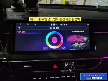 K7 프리미어 실내튜닝 에이비클 무빙 아크릴LED 엠비언트 라이트 무드등 시공 - 서울 양천 가자카 010-3425-1206 / 서울 양천, 강서, 목동