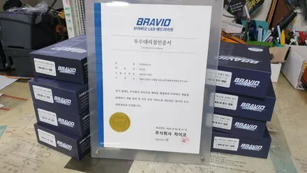브라비오 인증 LED 전조등 전구 24년 6월 작업 시작 / 자동차검사 통과 되는 아주 밝고 오래가는 신상품 올뉴클래식 H19 H4 HB3 전구 시공 / 서울 가자카 / 서울 양천, 강서, 목동
