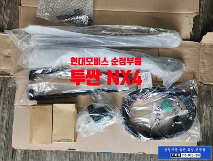 [투싼NX4 순정품 전동트렁크] \