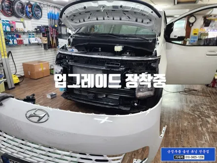[스타리아 순정부품 튜닝 하기] 전방센서 전방감지기 / 운전석 승하차 손잡이 / 순정품 튜닝 전문점 서울 가자카 / 양천구 신월동