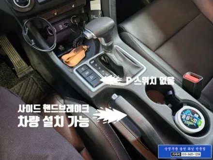 스포티지QL 핸드파킹 사이드브레이크 차량에도 순정옵션 누락된 전방센서 - 전방감지기 초음파센서 순정부품 장착 완료 - 서울 자동차튜닝 전문 가자카 / 양천구 신월동
