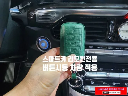 제네시스 iSMART Air [아이 스마트 에어] 원격시동경보기 - 아이카 브랜드 장착 - 오토도어 비상도어 - 가자카 서울본점 / 양천구 신월동