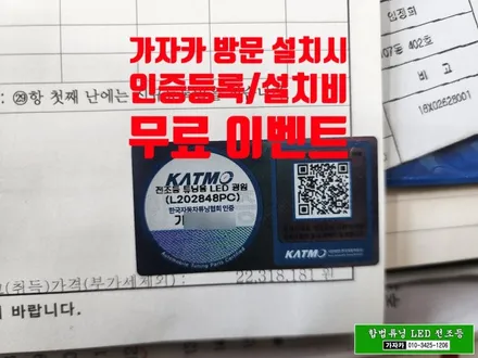 티볼리 / 합법튜닝 인증 LED / 브라비오 올뉴클래식 H7 / 서울 공식 대리점 가자카 / 2년 무상 AS / 양천구 신월동