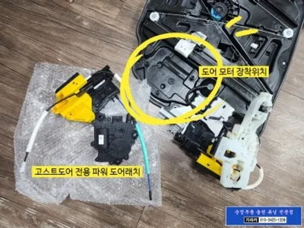 제네시스 G80 / 순정기능인 고스트도어 시스템 / 순정품으로 업그레이드 설치 하는 서울튜닝 가자카 / 양천구 신월동