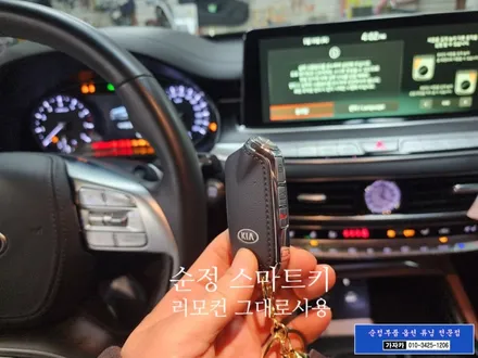 🚗 K9 2020년식에도 오토도어 설치 완료! 아이카 아이도어 + 서울 공식 장착점 [가자카] / 양천구 신월동