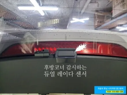 [현대 i40 전용 후측방 충돌 경고장치 장착] – 순정엔 없지만, 가자카에서는 가능합니다! 듀얼레이다 BSM-DR / 양천구 신월동