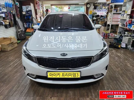 K3 차량 마이키 프리미엄3 장착 – 순정 스마트키 그대로! 원격시동과 오토도어까지 완벽지원! 여름은 시원하게 겨울은 따뜻하게 / 양천구 신월동