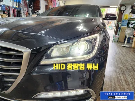 [HID 전구 광량업] 제네시스 G80 DH / D3S 를 더 밝은 D1S 로 업그레이드 해 드립니다 - 서울 가자카 / 양천구 신월동