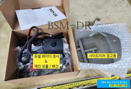 25년 7월식 KGM 토레스 / 후방 코너 듀얼 레이더 / BSM-DR / 사각지대 경고장치 / 후측방경보기 장착 / 서울 가자카 / 양천구 신월동