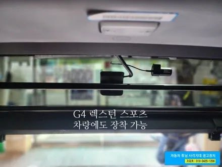 렉스턴 스포츠 칸 사각지대 경고장치 BSM-DR 듀얼 레이더 장착 | 서울 가자카 / 양천구 신월동