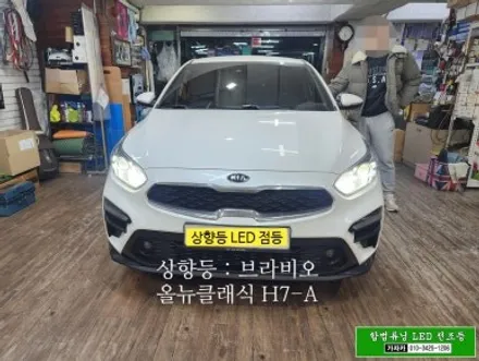 [합법 상향등 H7] 올뉴K3 하향등은 물론 상향등 전구도 LED 인증 제품 장착 하시면 자동차검사 통과 됩니다. - 서울 가자카 / 양천구 신월동