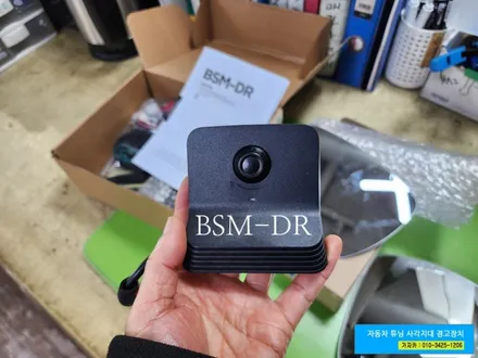 i30 BSM-DR 신형 듀얼레이다 / 후측방 사각지대 충돌경고장치 / 서울 가자카 / 양천구 신월동