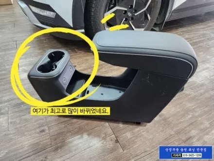 현대 아이오닉5 에 신형 페리모델 슬라이딩 센터 콘솔 현대모비스 순정 부품 장착 / 스위치 있는 더뉴 아이오닉5 콘솔박스로 업그레이드 튜닝 / 서울 가자카 / 양천구 신월동