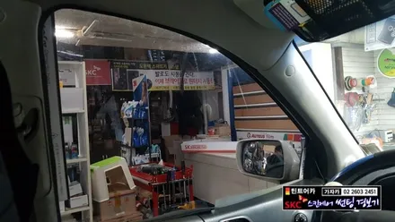 태양열 차단 및 유해자외선 100% 차단을 하는 SKC 스킨케어 열차단선팅 필름 그랜드카니발 차량에 시공 / 양천구 신월동