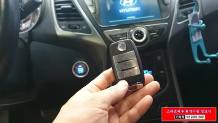아반떼MD 자동차 열쇠 폴딩키 리모컨 차량을 스마트키 자동차 리모컨 엔진 버튼시동 스마트 차량으로 업그레이드 해드립니다. (순정 부품 사용 순정화 작업) 도원텍 알리바바 810si / 양천구 신월동