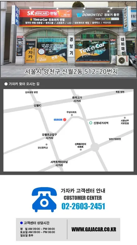 모닝 자동차 앞유리 전면썬팅은 SKC스킨케어 운전자피부보호 자외선차단율 100% 열차단선팅 필름 양천구 신월동 전문시공점 등록 가자카 입니다. / 양천구 신월동
