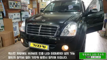 아이오닉 하이브리드 차량에도 적용되는 국토부 인증 합법 헤드라이트 LED 전조등 \