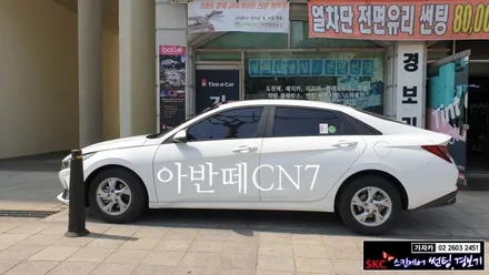 아반떼 CN7 \