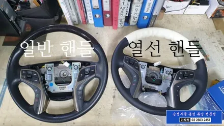 그랜져HG 차량 일반핸들을 히팅이 되는 열선핸들로 교체 시공 \
