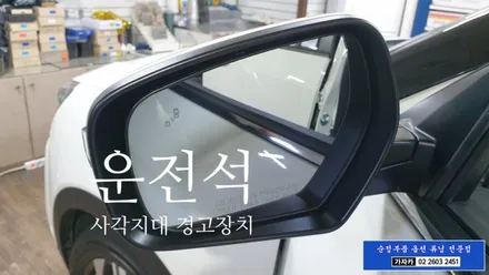 쌍용자동차 운전자 충돌사고예방 안전장치 \