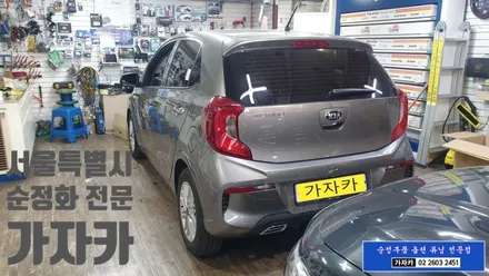 2020 올뉴모닝 차량 히팅 열선핸들 순정부품 으로 시공 해 드립니다  -  서울 가자카 02-2603-2451 / 양천구 신월동