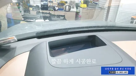아이오닉5 HUD 헤드업디스플레이 설치 하시고 편안하고 안전하게 주행 하세요. 가자카 / 양천구 신월동