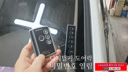 그랜드카니발 키시동을 최신 스마트키 스타트버튼시동 및 원격시동경보기 시스템으로 업그레이드 - 도원텍 알리바바 가자카 / 양천구 신월동