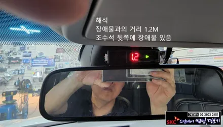 SM3 후방감지기 없는 차량 후진주차 충돌사고 예방 4구 매립형 후방경보기 장착 / 양천구 신월동