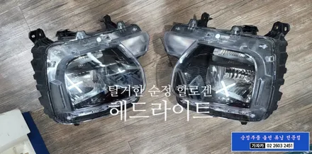 스타리아 전조등이 어두운가요.. 순정부품 LED 헤드라이트 전조등 MFR 타입으로 순정부품 튜닝 가능합니다. - 서울 순정화작업 전문 가자카 / 양천구 신월동
