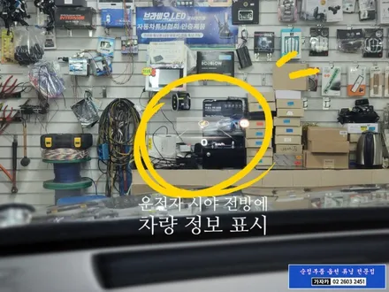 K8 헤드업디스플레이 HUD 순정품 그대로 순정부품으로 순정화가 최고죠 - 서울 자동차 순정화전문 가자카 / 양천구 신월동
