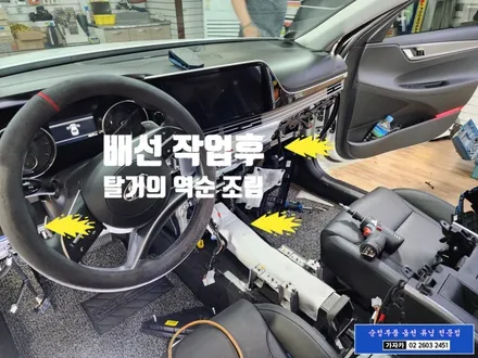 더뉴그랜져 순정 그대로 순정부품으로 실내무드등 비노출 엠비언트 시공 됩니다. 순정품 옵션선택 누락 기능 활성화 전문 가자카 / 양천구 신월동