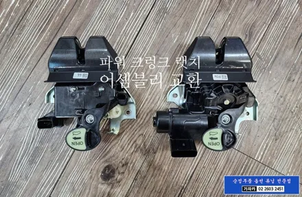 K8 전동트렁크 순정 부품 설치 순정화작업 편의장치 트렁크 전동화 순정품 파워테일게이트 장착 - 서울본점 가자카 시공합니다. 010-3425-1206 / 양천구 신월동