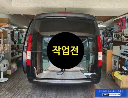 스타리아 카고 를 라운지 차량 테일램프 FULL LED 후미등으로 교체 / 다이나믹 웰컴 기능 까지 완벽하게 작업해 드립니다. - 서울 양천구 가자카 / 서울 양천, 강서, 목동