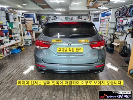 i40 사각지대 감시 레이더 후측방충돌경고 BSM-R 카비스 - 가자카 / 서울 양천, 강서, 목동