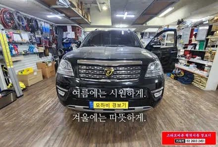 2013년 모하비 차량에 순정 스마트키 리모컨으로 원격시동을 할 수 있는 마이키 프리미엄3 순정형 경보기 시공 완료 - 서울 양천구 가자카 / 서울 양천, 강서, 목동