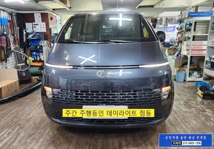 스타리아 카고 차량에 옵션선택 누락된 데이라이트 LED 포지션램프를 현대모비스 순정부품 튜닝 업그레이드 라이트 전문 가자카 / 서울 양천, 강서, 목동